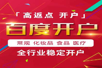 不同企业如何利用竞价端口开户提升业绩
